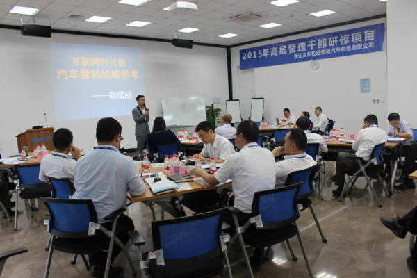 斯脉案例：吉利汽车大区经理营销升级高级培